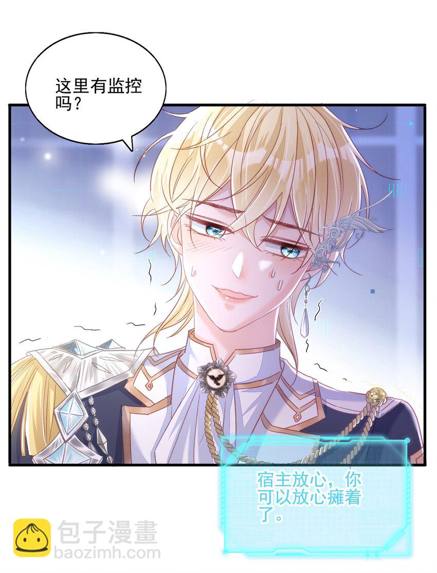 1 反派竟是我自己？-第2话