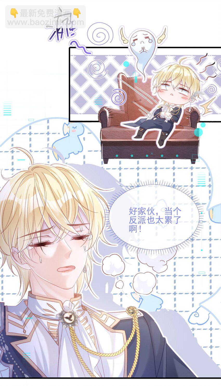 1 反派竟是我自己？-第2话