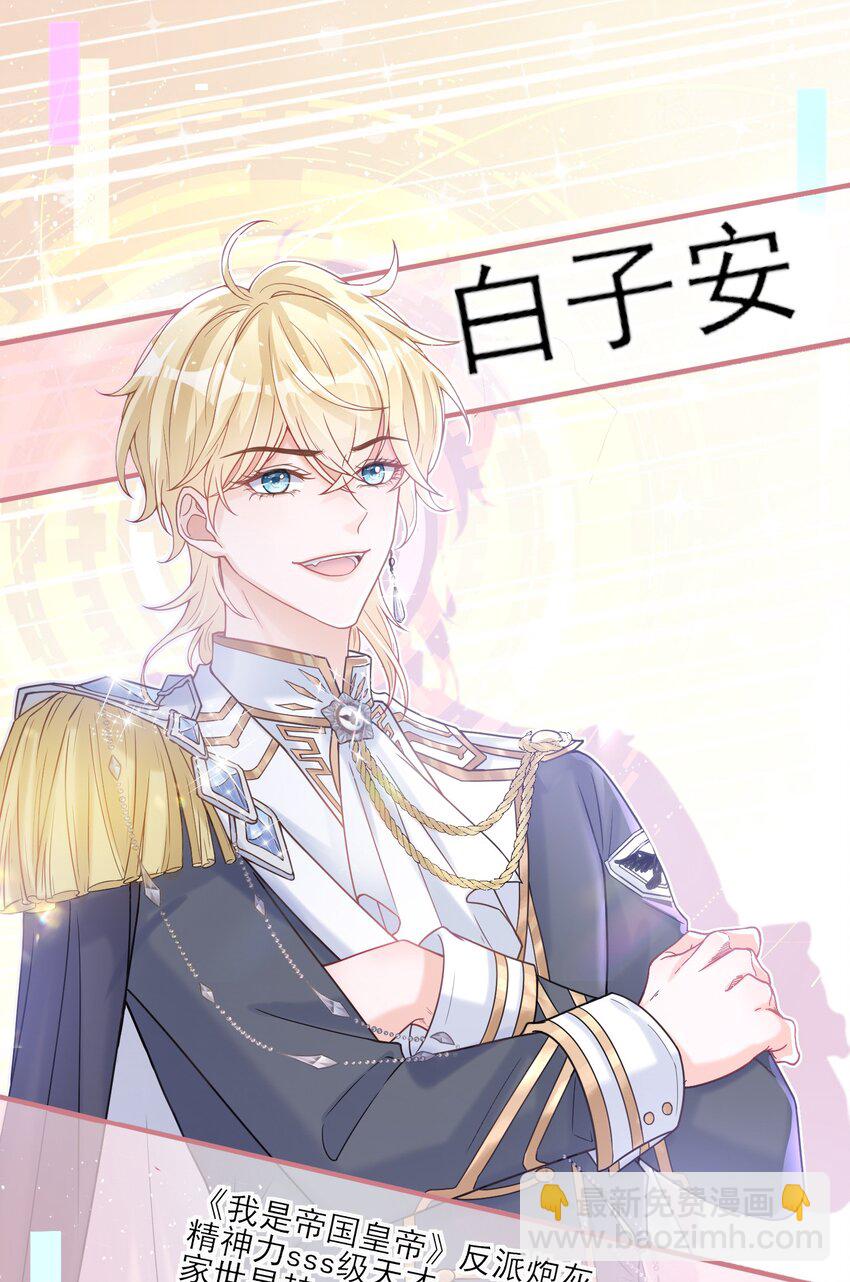 1 反派竟是我自己？-第2话
