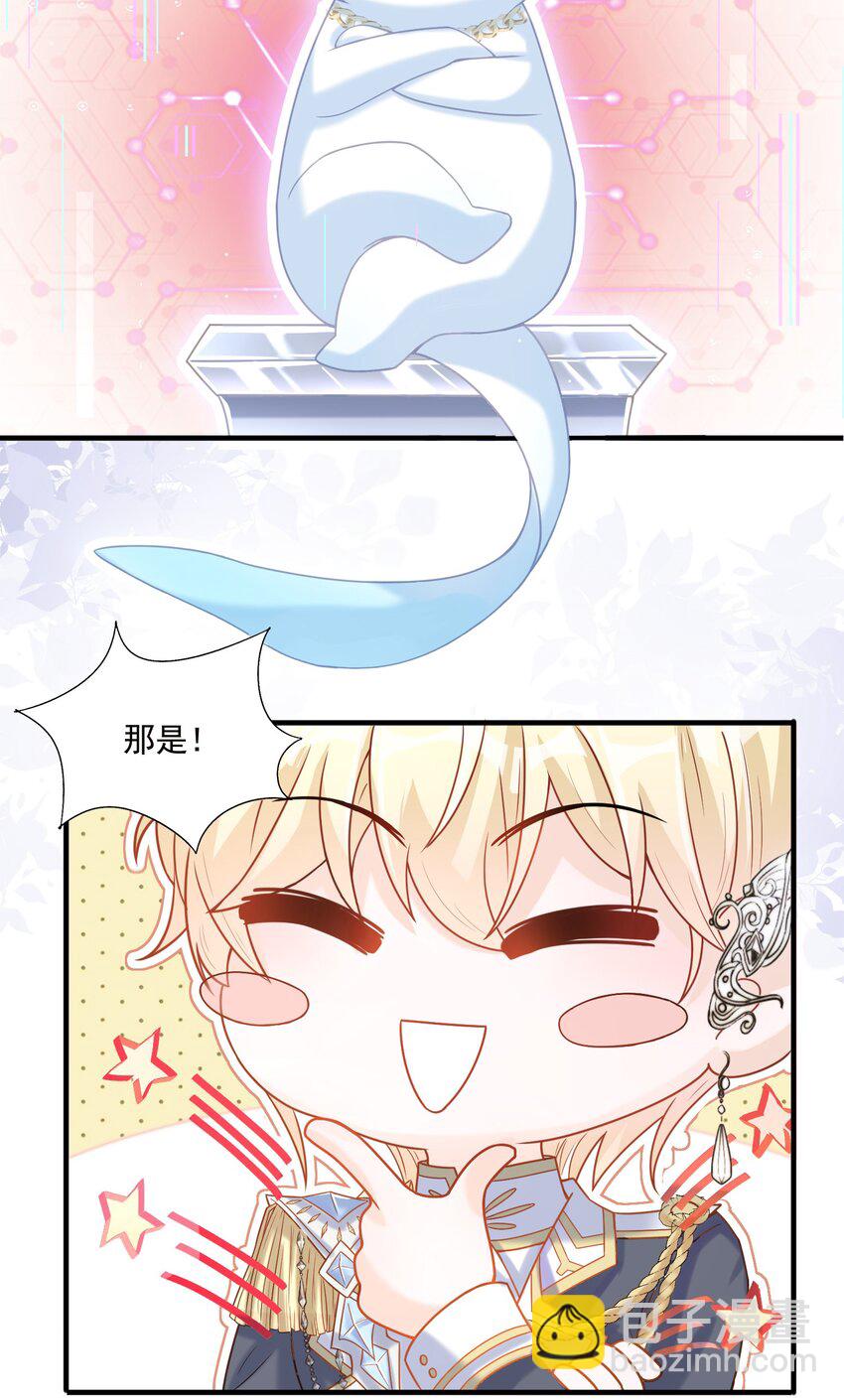 1 反派竟是我自己？-第2话