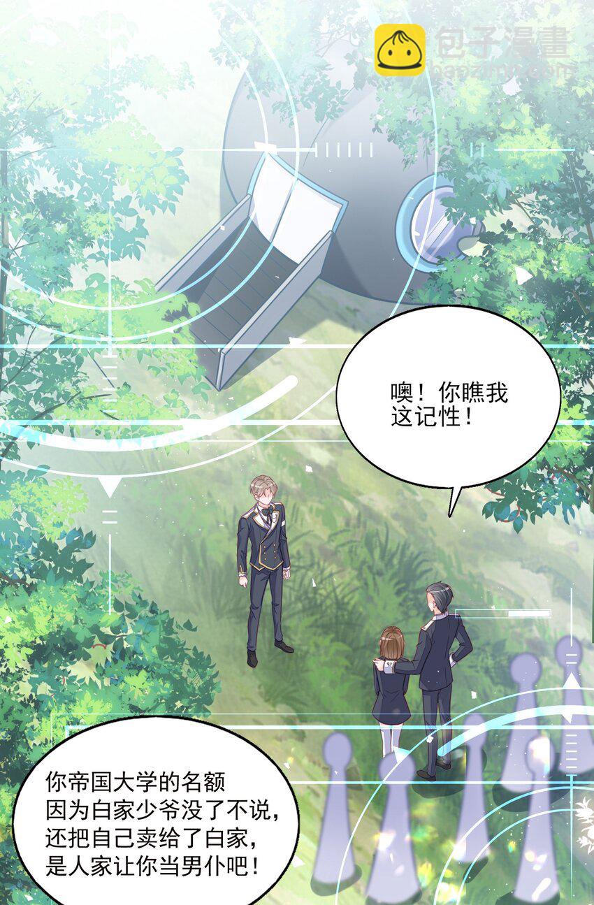 1 反派竟是我自己？-第2话