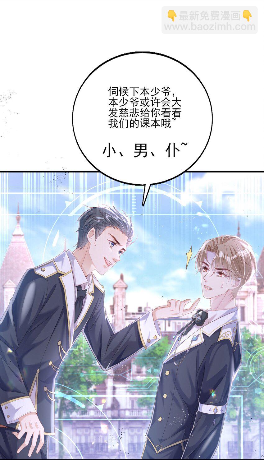 1 反派竟是我自己？-第2话