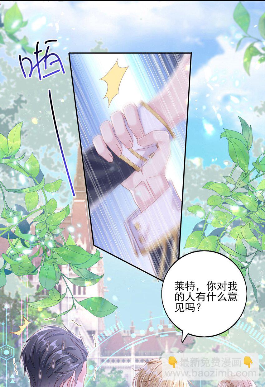 1 反派竟是我自己？-第2话