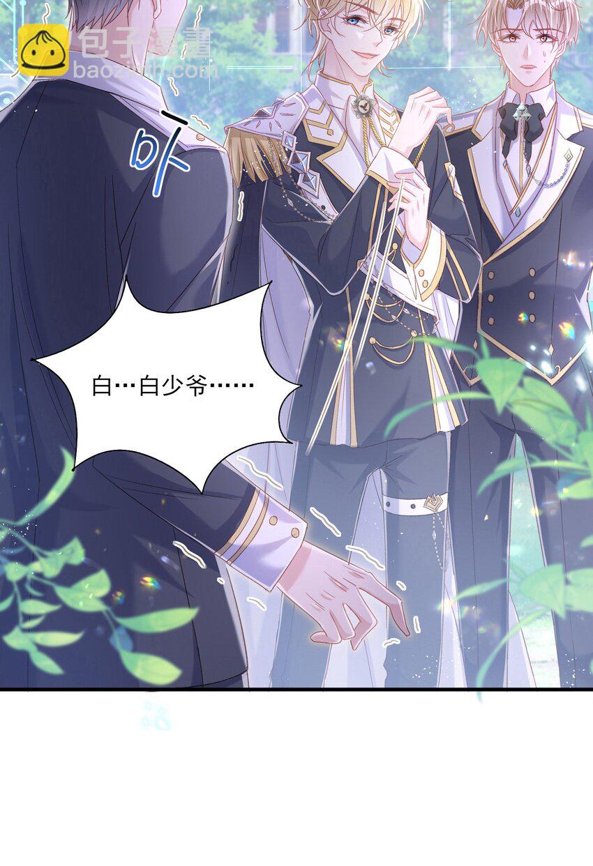 1 反派竟是我自己？-第2话