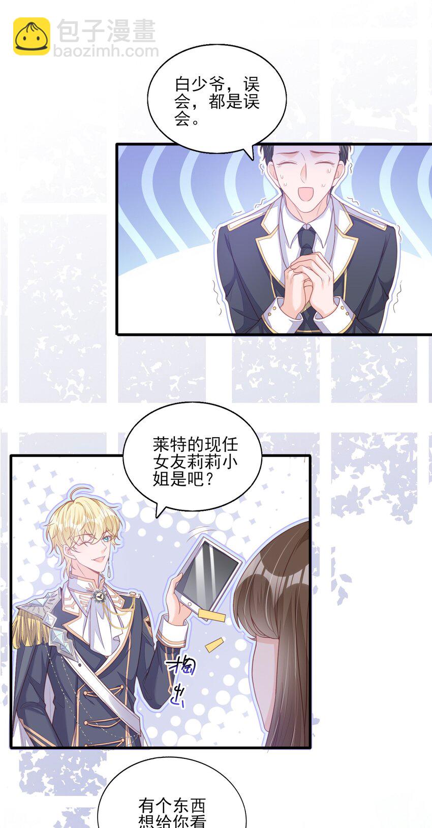 1 反派竟是我自己？-第2话