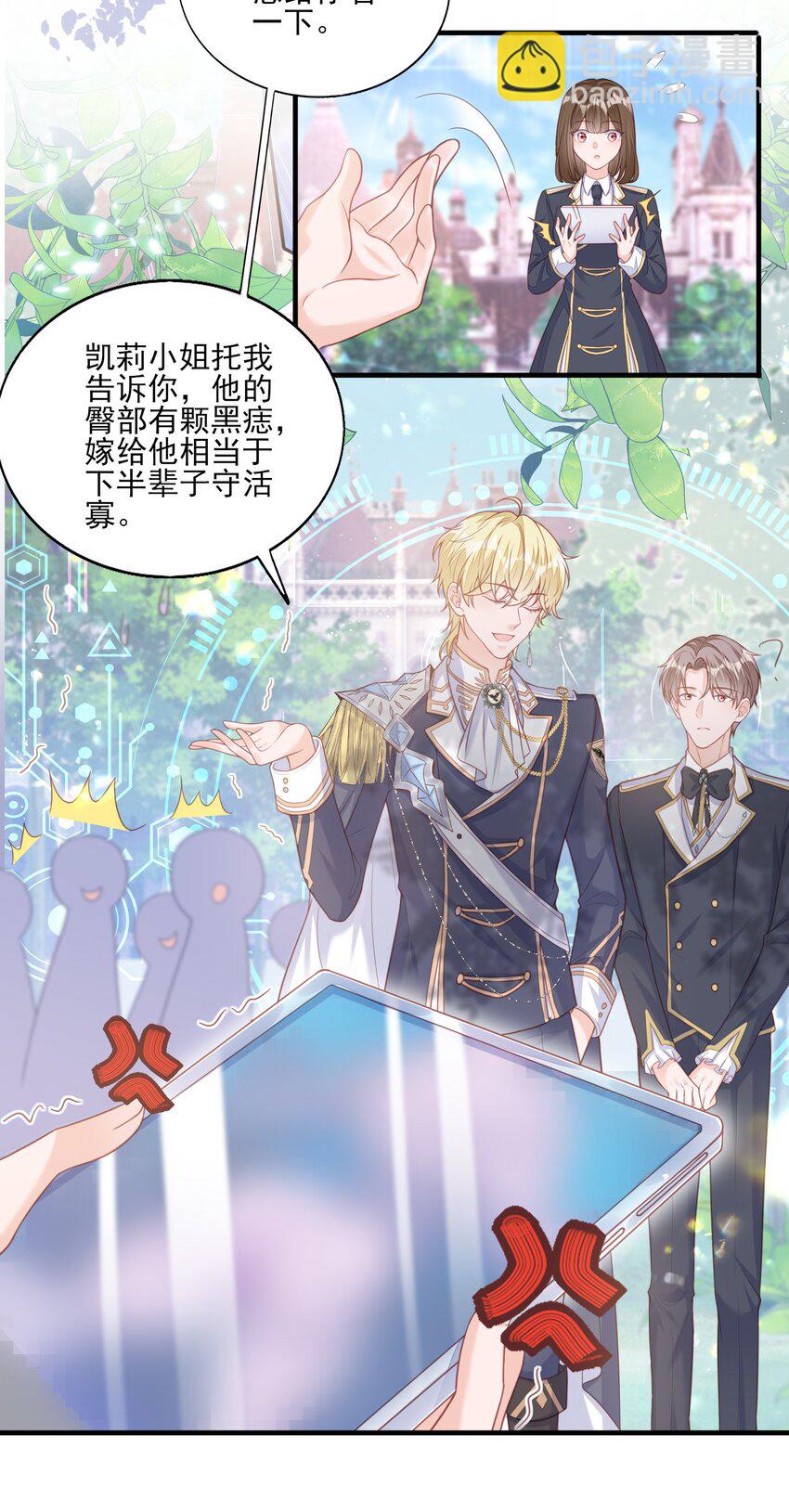 1 反派竟是我自己？-第2话