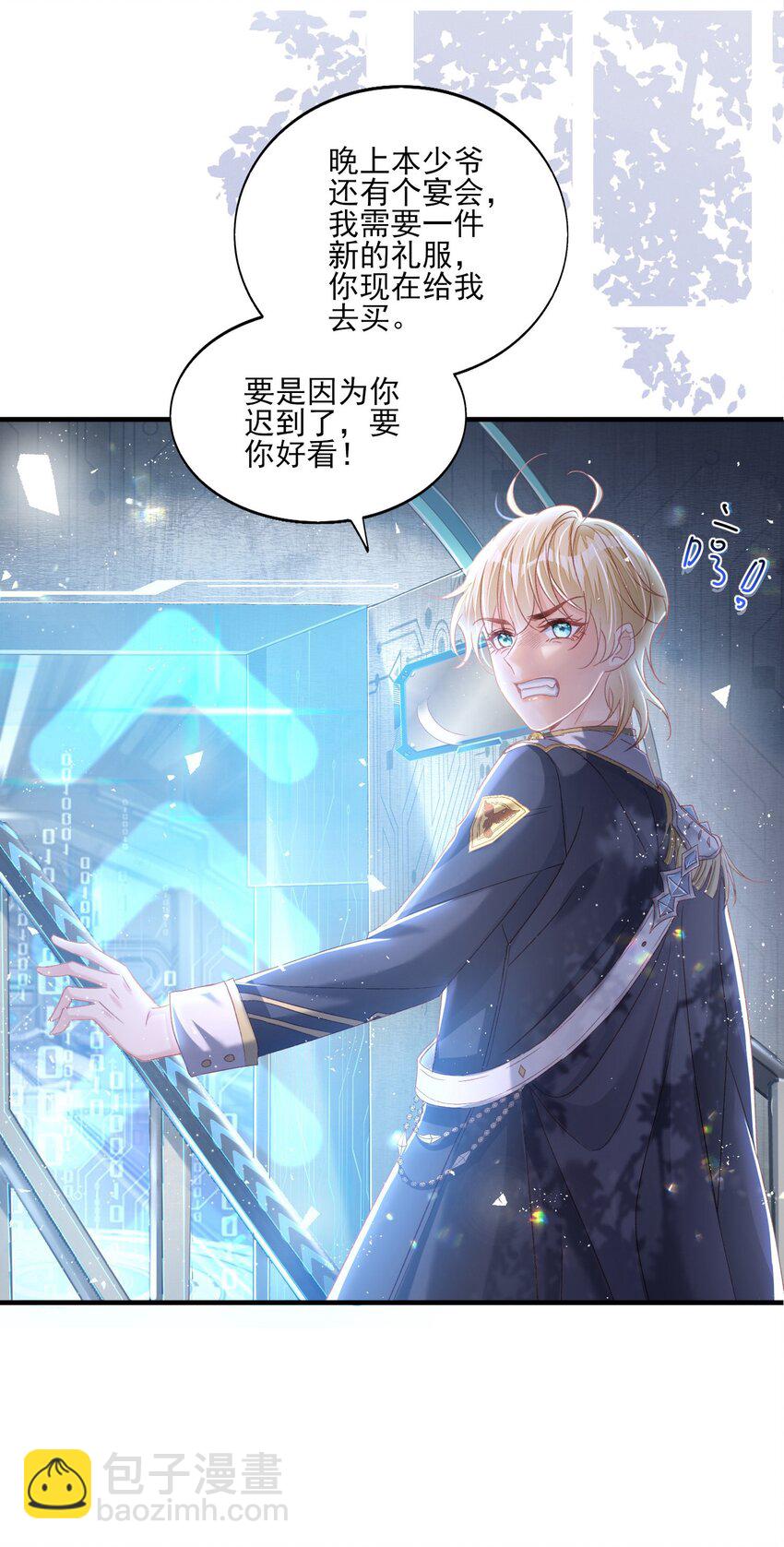 1 反派竟是我自己？-第2话
