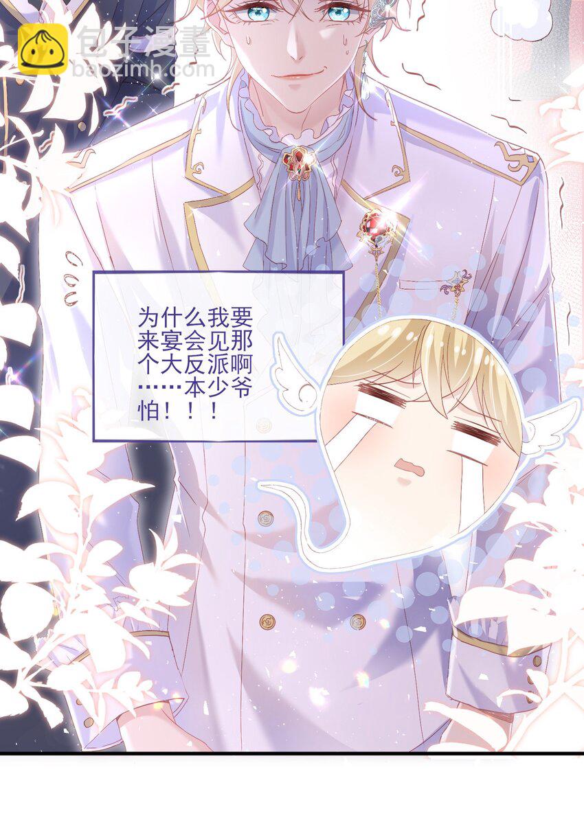 1 反派竟是我自己？-第2话