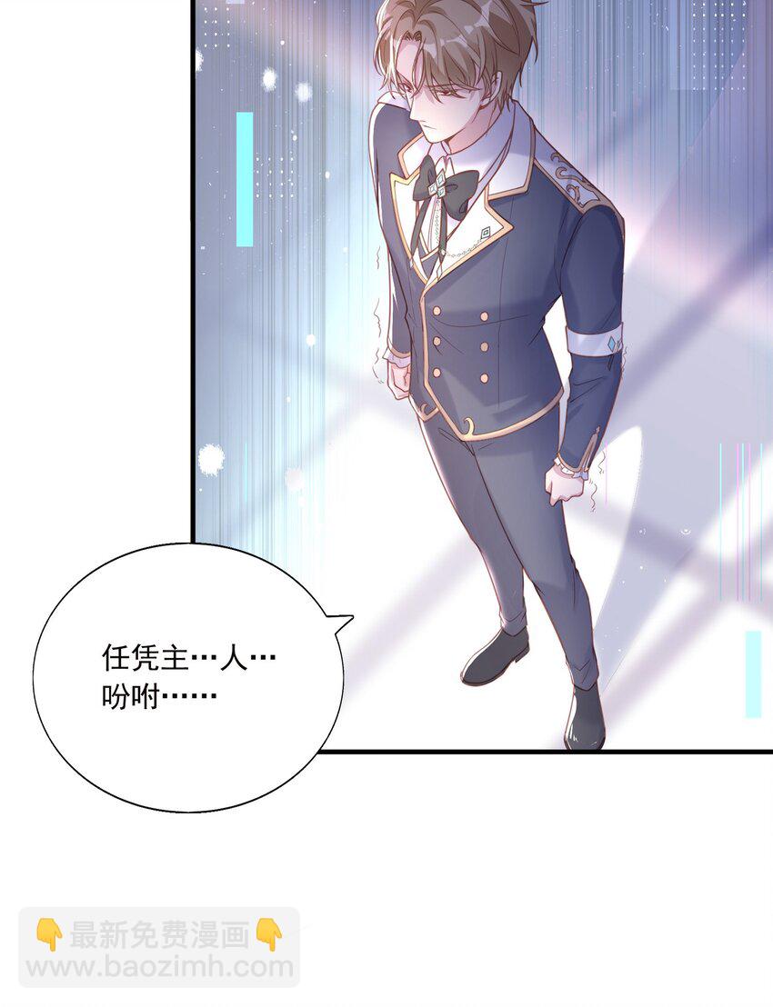 1 反派竟是我自己？-第2话