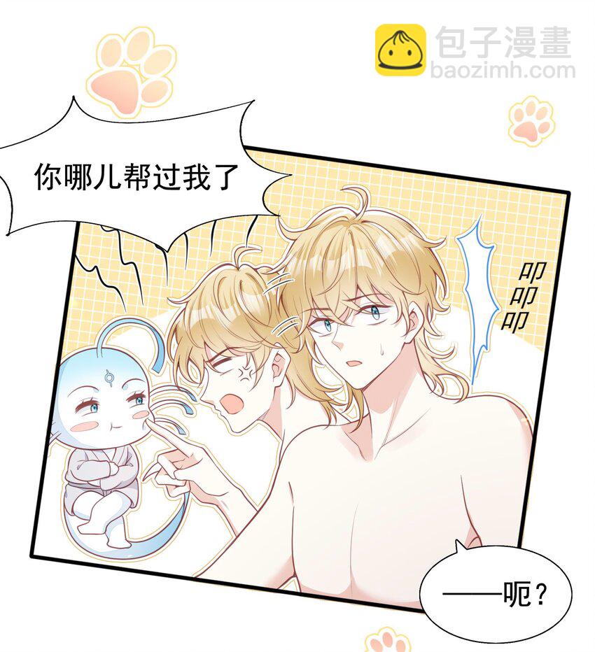 11 浴室-第12话