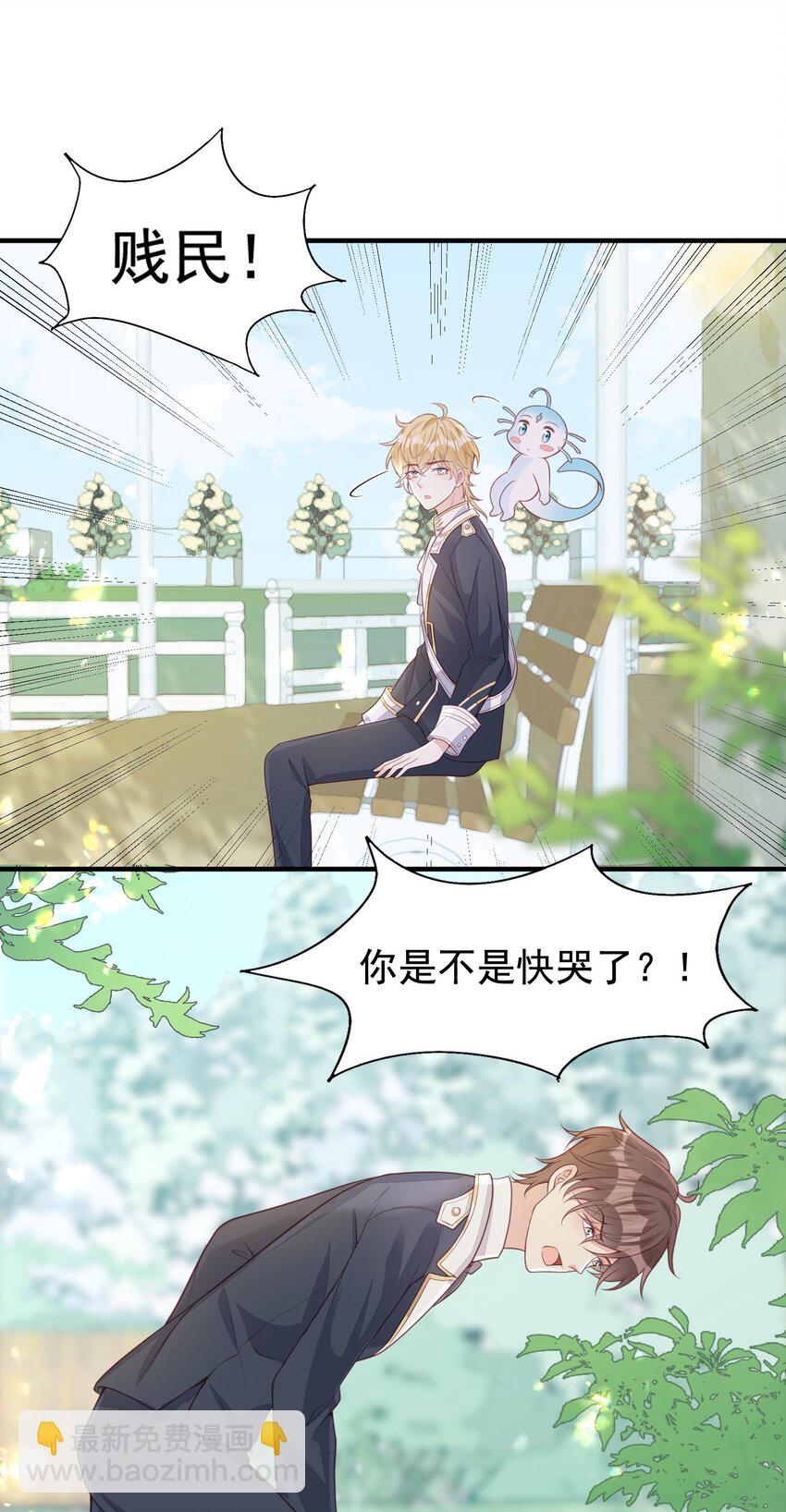 13 你的病娇小可爱已到货！-第14话