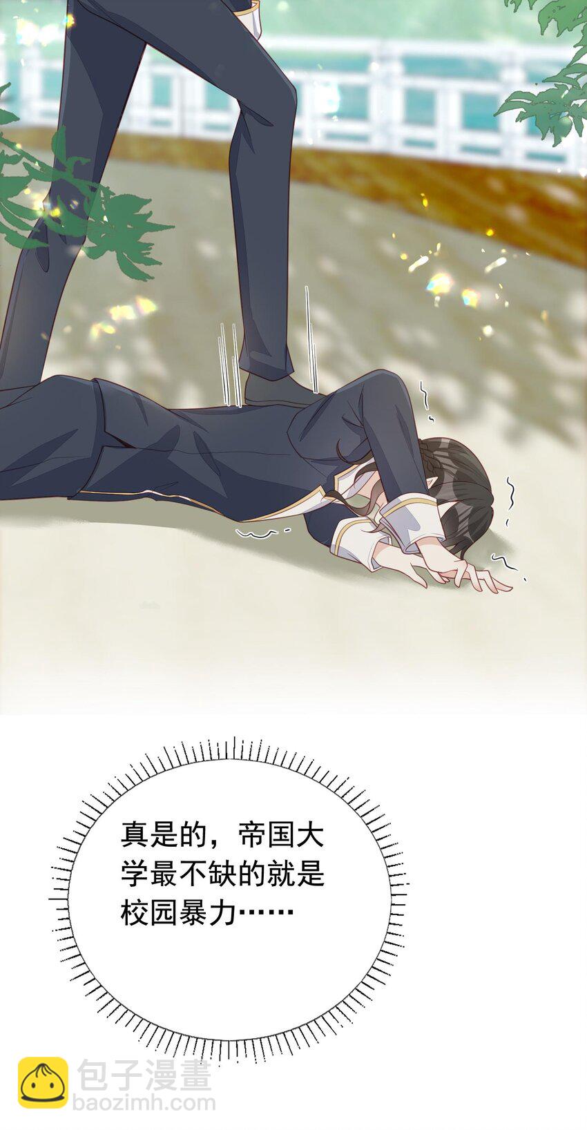 13 你的病娇小可爱已到货！-第14话