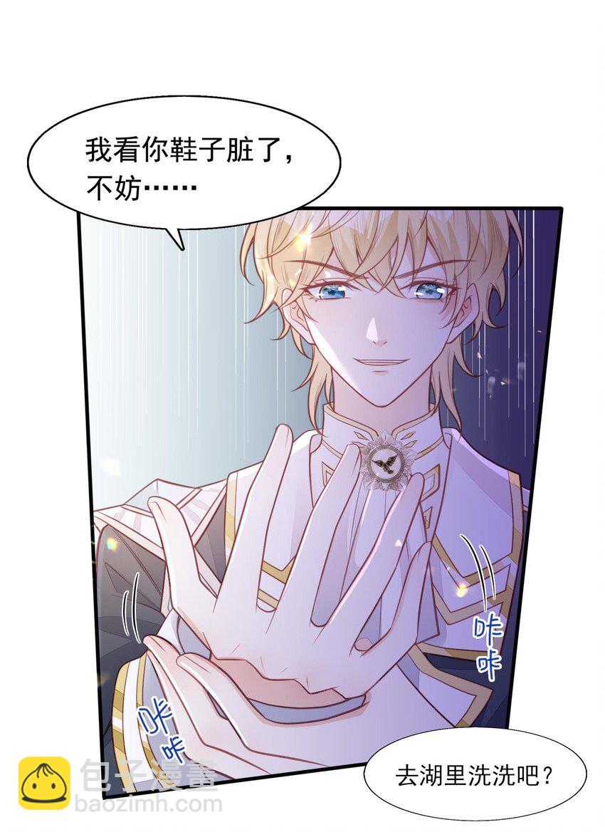 13 你的病娇小可爱已到货！-第14话