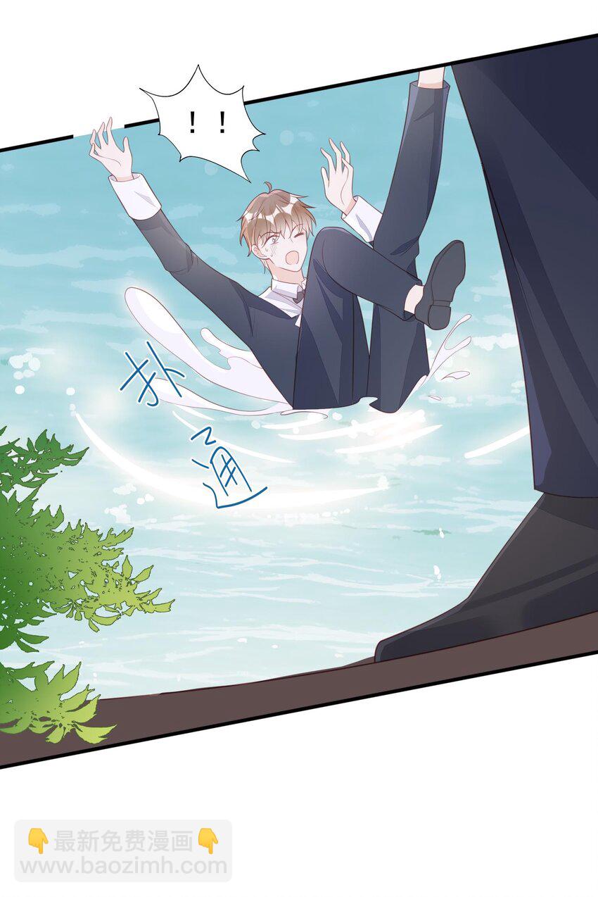 13 你的病娇小可爱已到货！-第14话