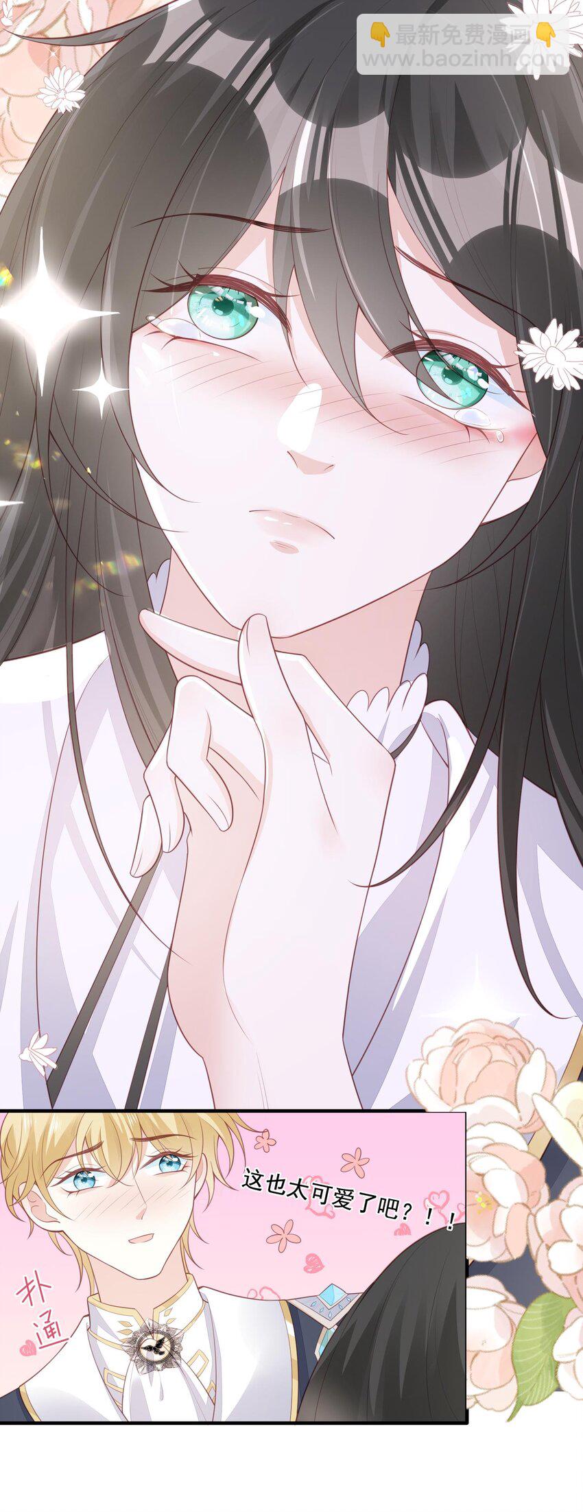 13 你的病娇小可爱已到货！-第14话