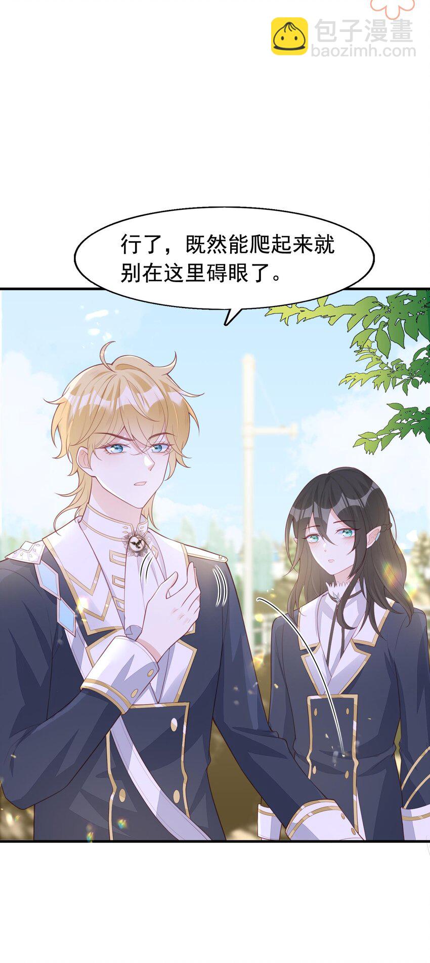 13 你的病娇小可爱已到货！-第14话