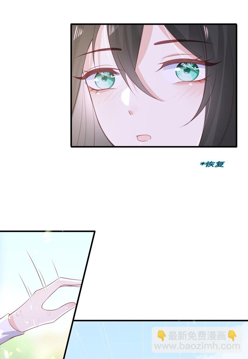 13 你的病娇小可爱已到货！-第14话