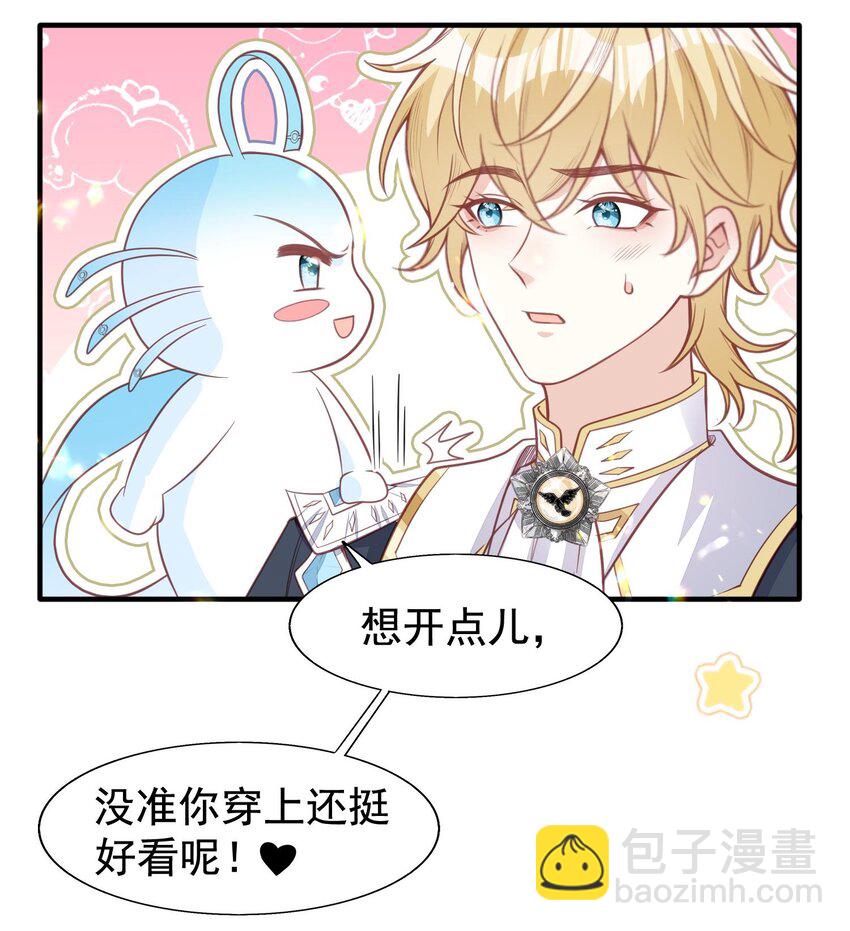 13 你的病娇小可爱已到货！-第14话
