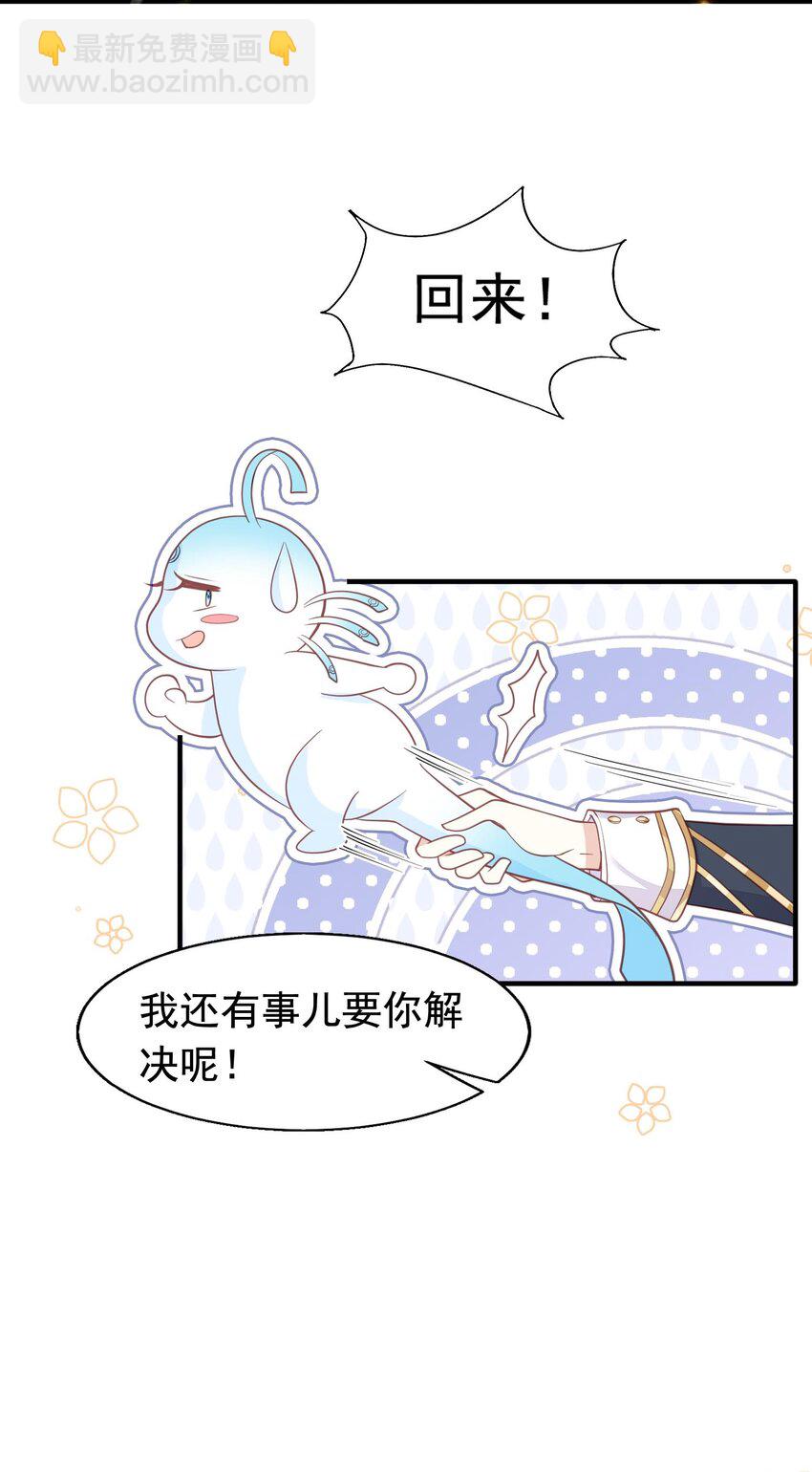 13 你的病娇小可爱已到货！-第14话