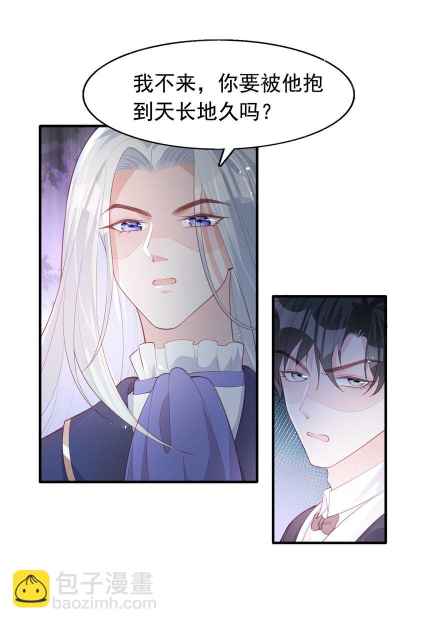 15 修罗场-第16话