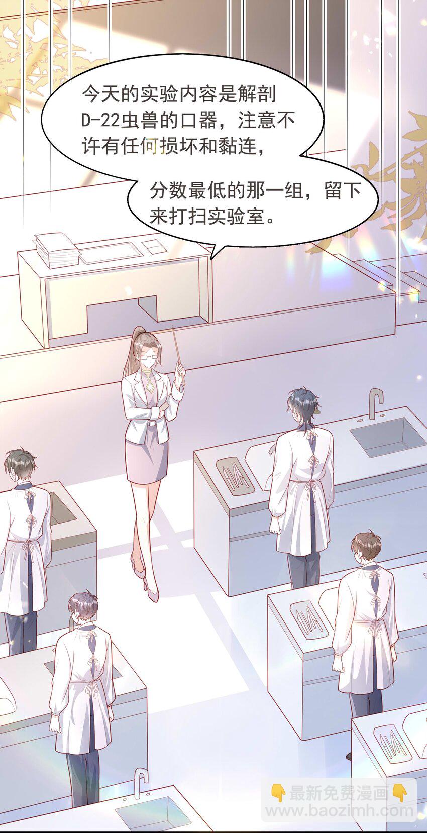 17 老男人离我哥哥远点！-第18话