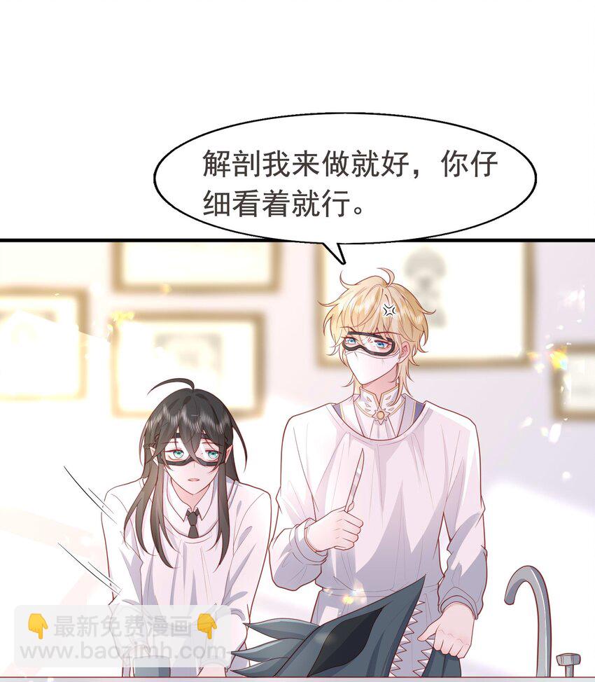 17 老男人离我哥哥远点！-第18话