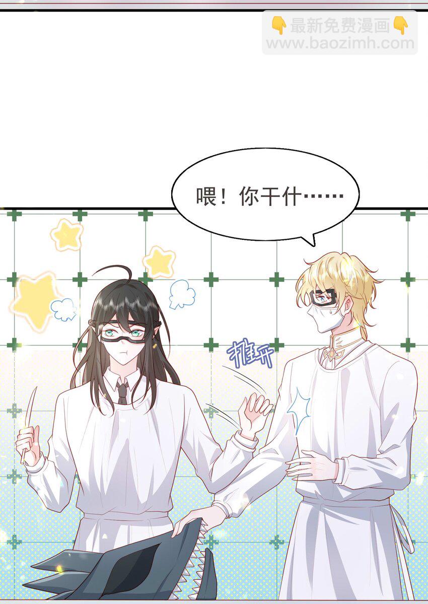 17 老男人离我哥哥远点！-第18话