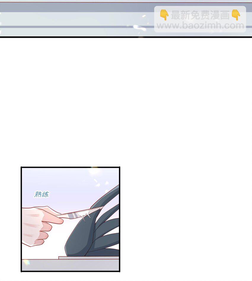 17 老男人离我哥哥远点！-第18话