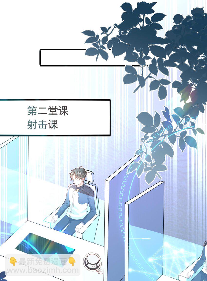 17 老男人离我哥哥远点！-第18话
