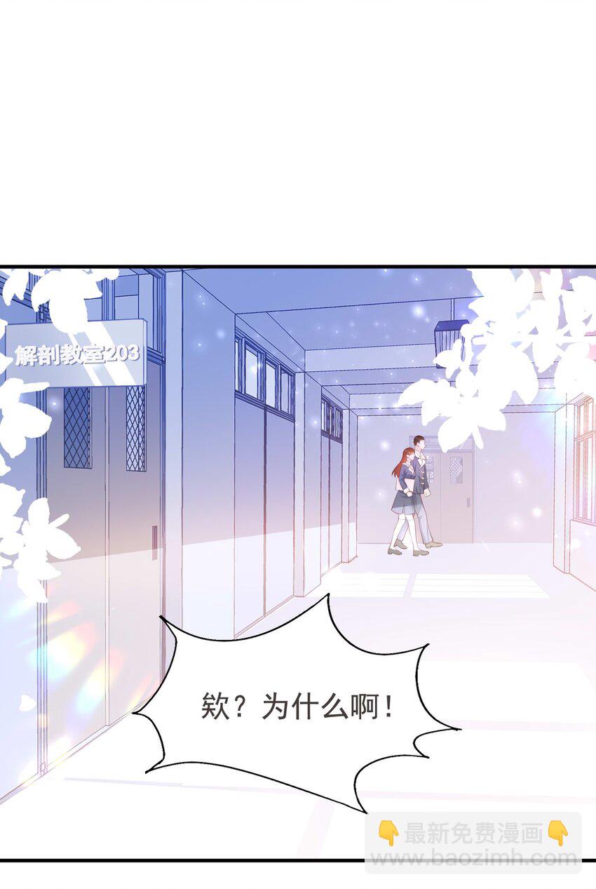 17 老男人离我哥哥远点！-第18话