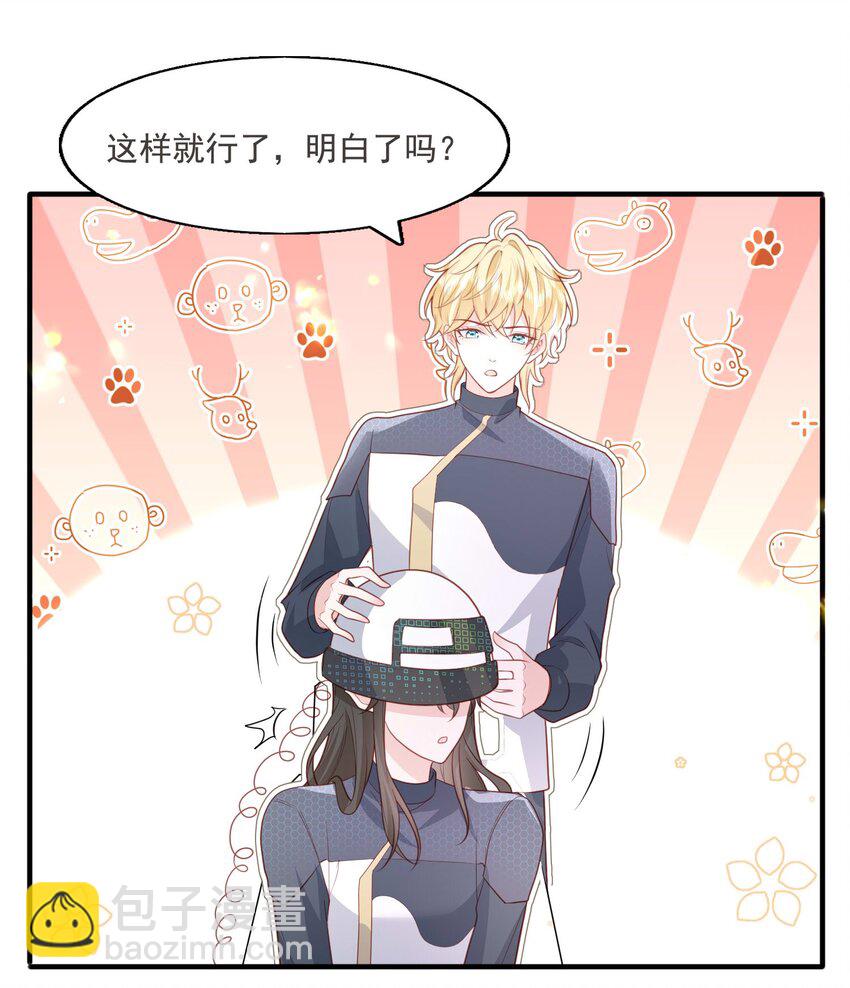17 老男人离我哥哥远点！-第18话