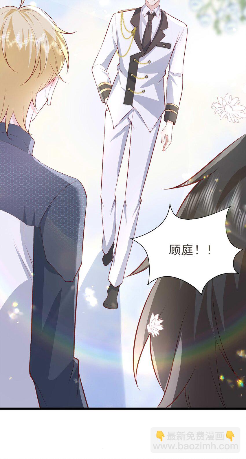 17 老男人离我哥哥远点！-第18话