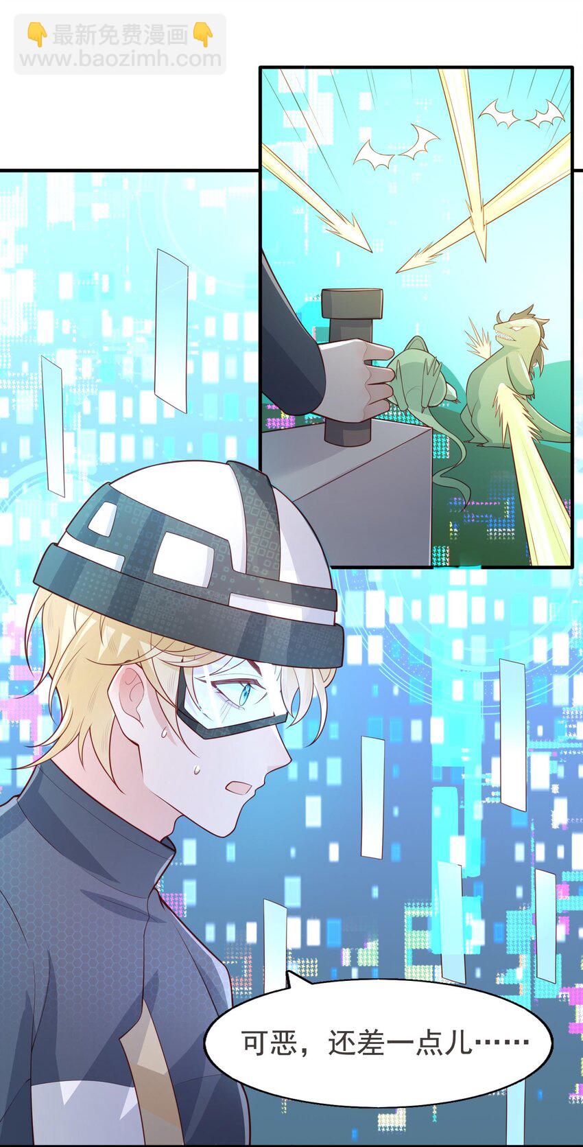 17 老男人离我哥哥远点！-第18话