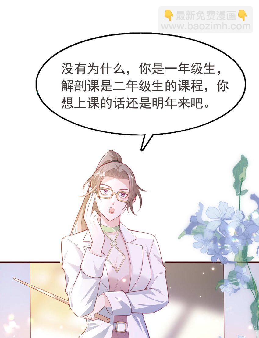 17 老男人离我哥哥远点！-第18话
