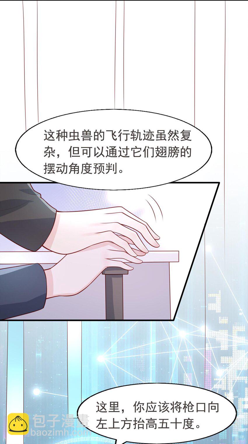 17 老男人离我哥哥远点！-第18话