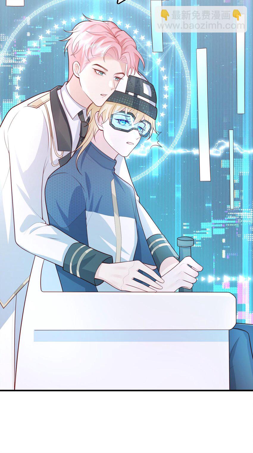 17 老男人离我哥哥远点！-第18话