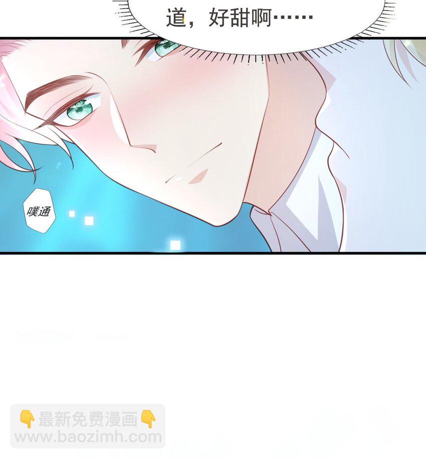17 老男人离我哥哥远点！-第18话