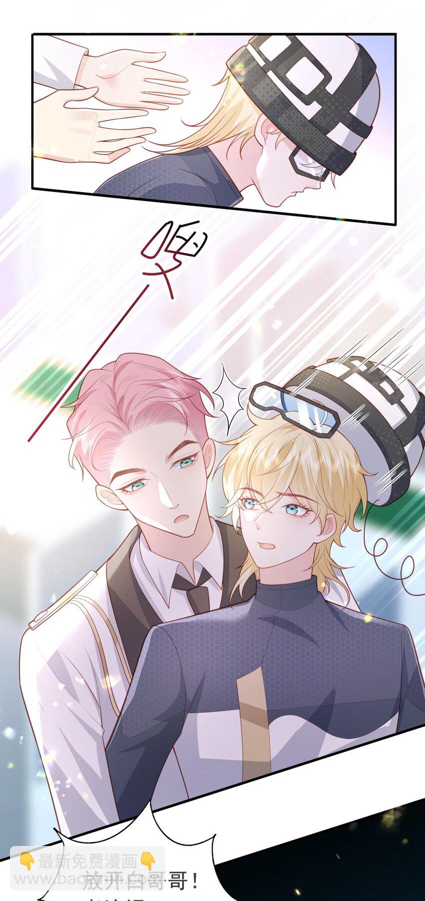 17 老男人离我哥哥远点！-第18话