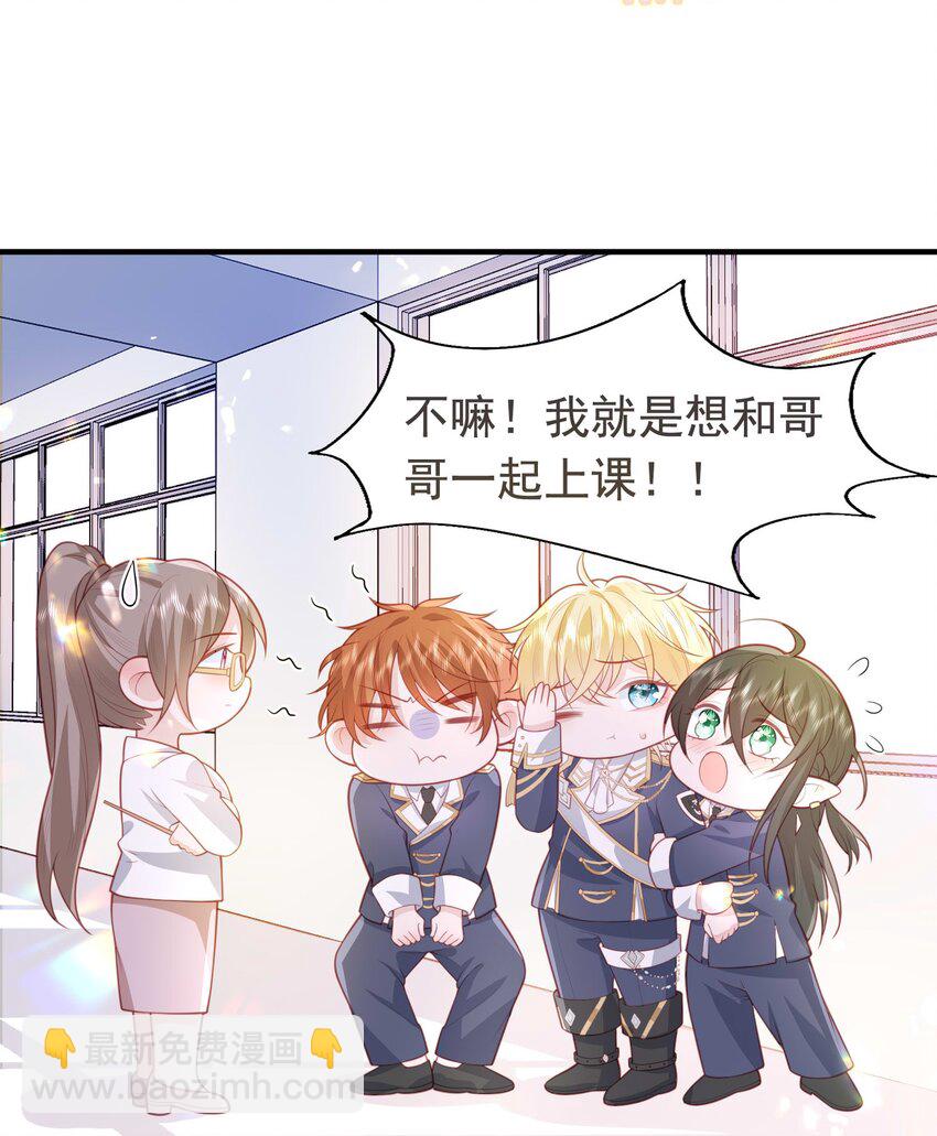 17 老男人离我哥哥远点！-第18话