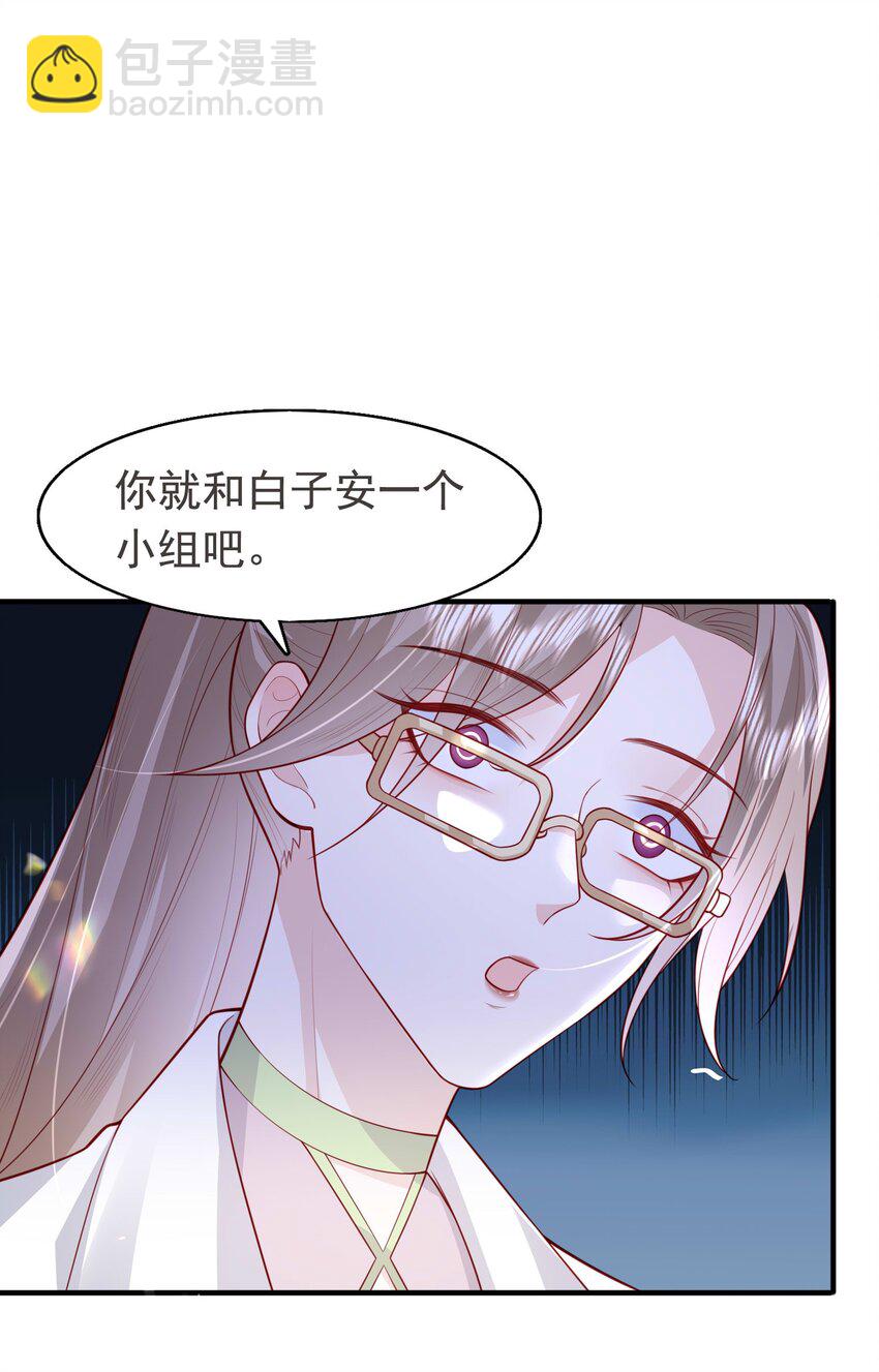 17 老男人离我哥哥远点！-第18话