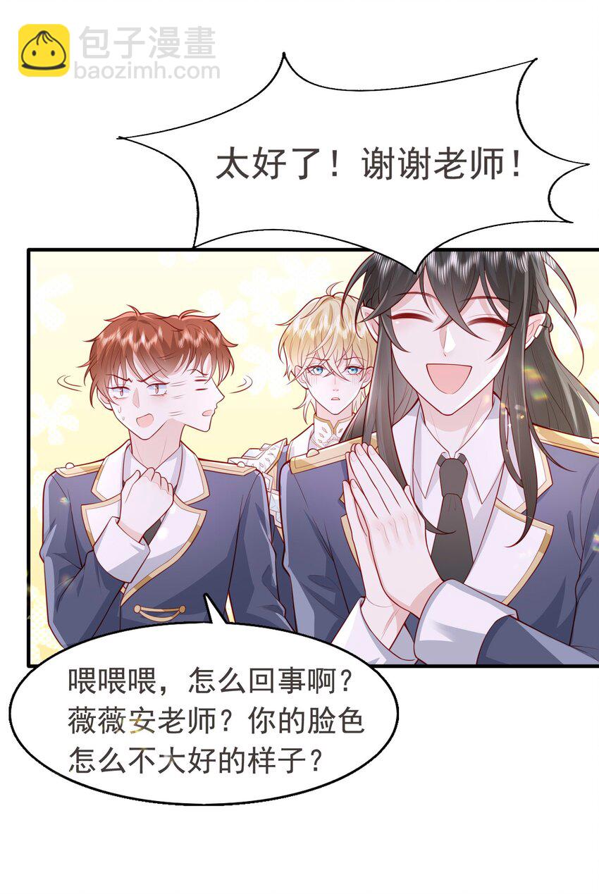 17 老男人离我哥哥远点！-第18话