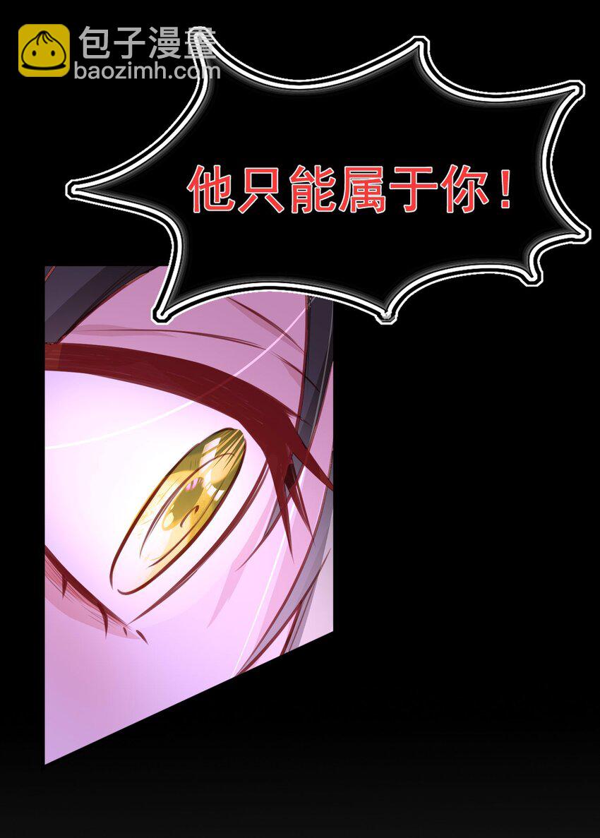 19 占有他！他只能属于你！-第20话
