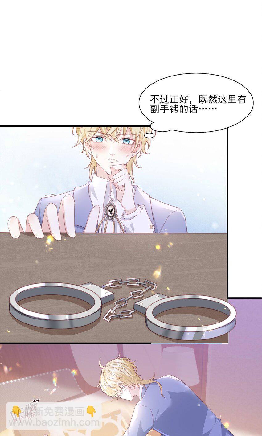 25 我得回本，宝贝~-第26话