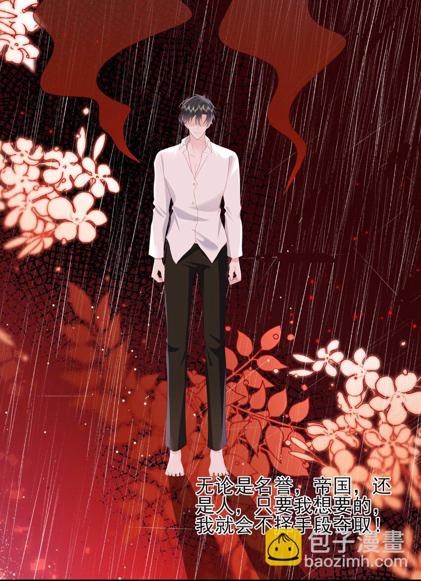 25 我得回本，宝贝~-第26话