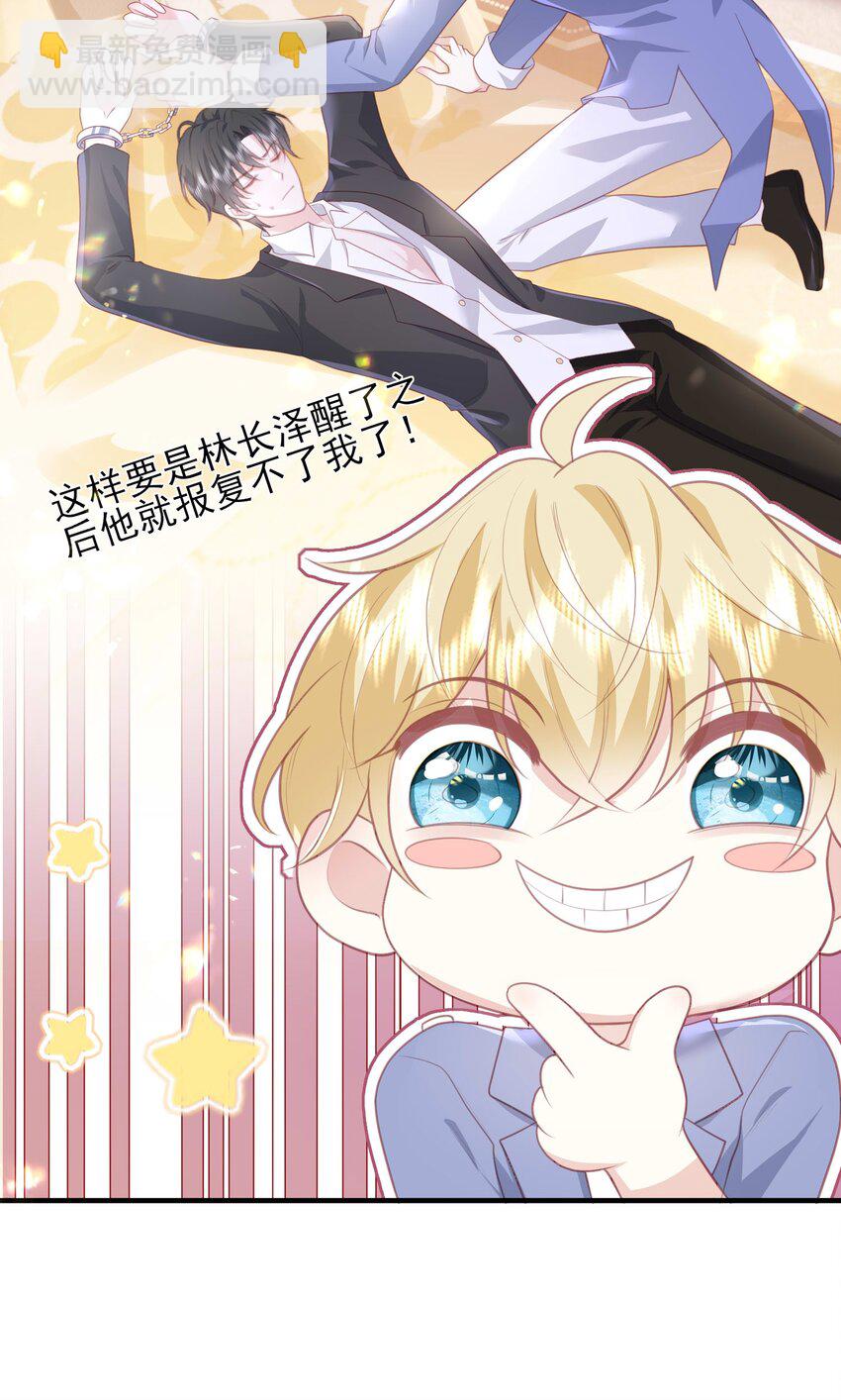 25 我得回本，宝贝~-第26话