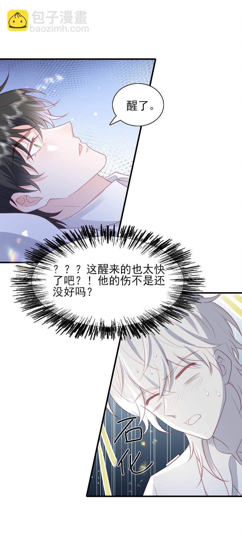25 我得回本，宝贝~-第26话