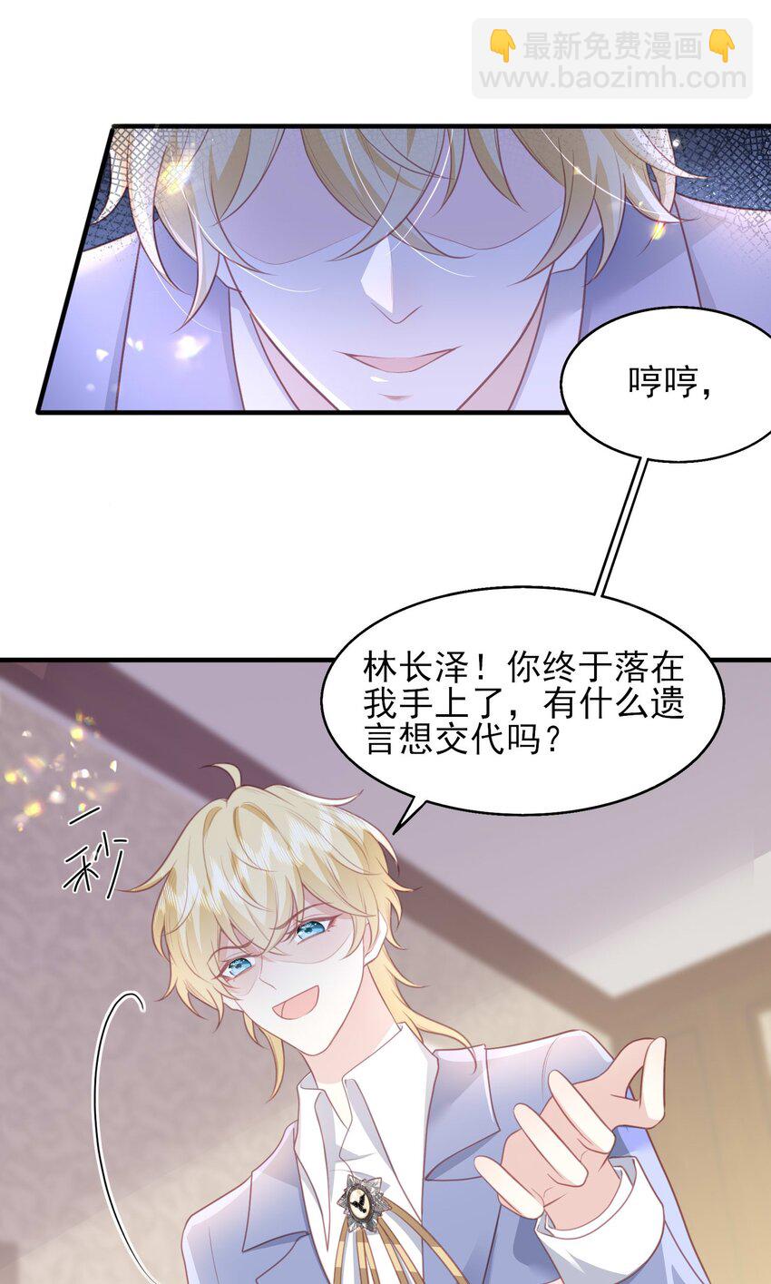 25 我得回本，宝贝~-第26话