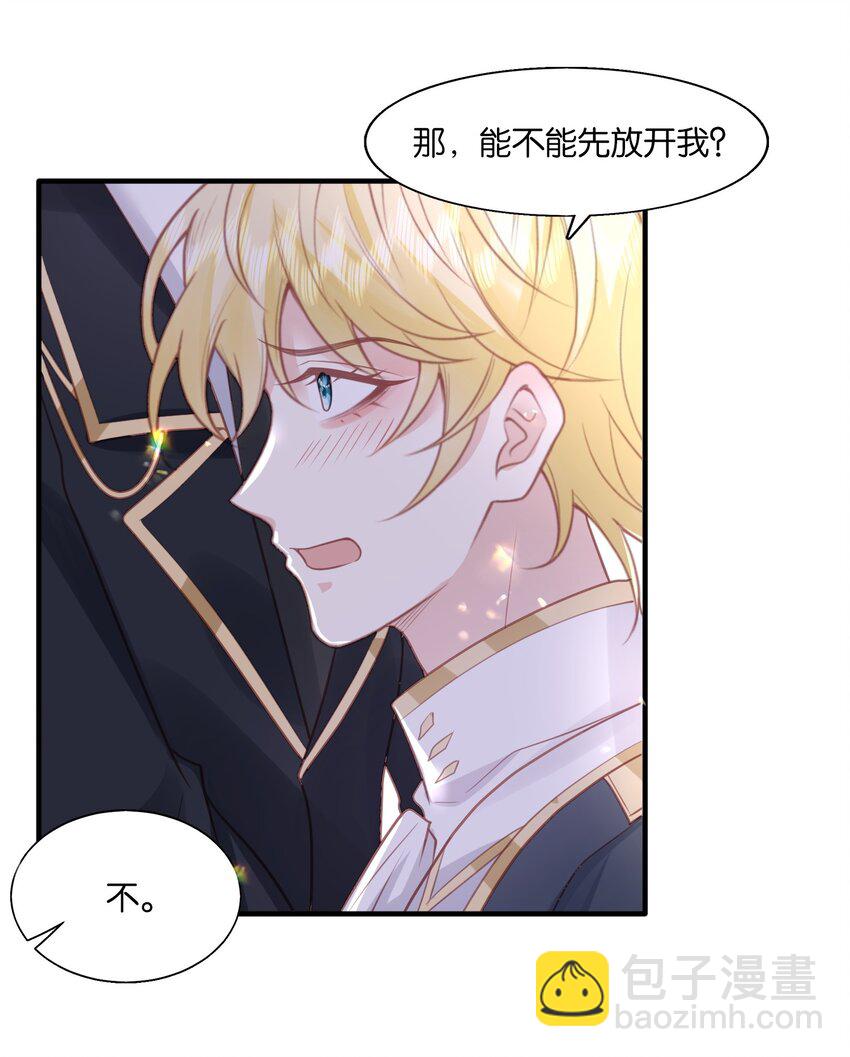 29 伊恩好强！-第30话