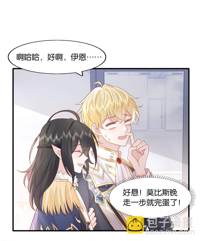 29 伊恩好强！-第30话