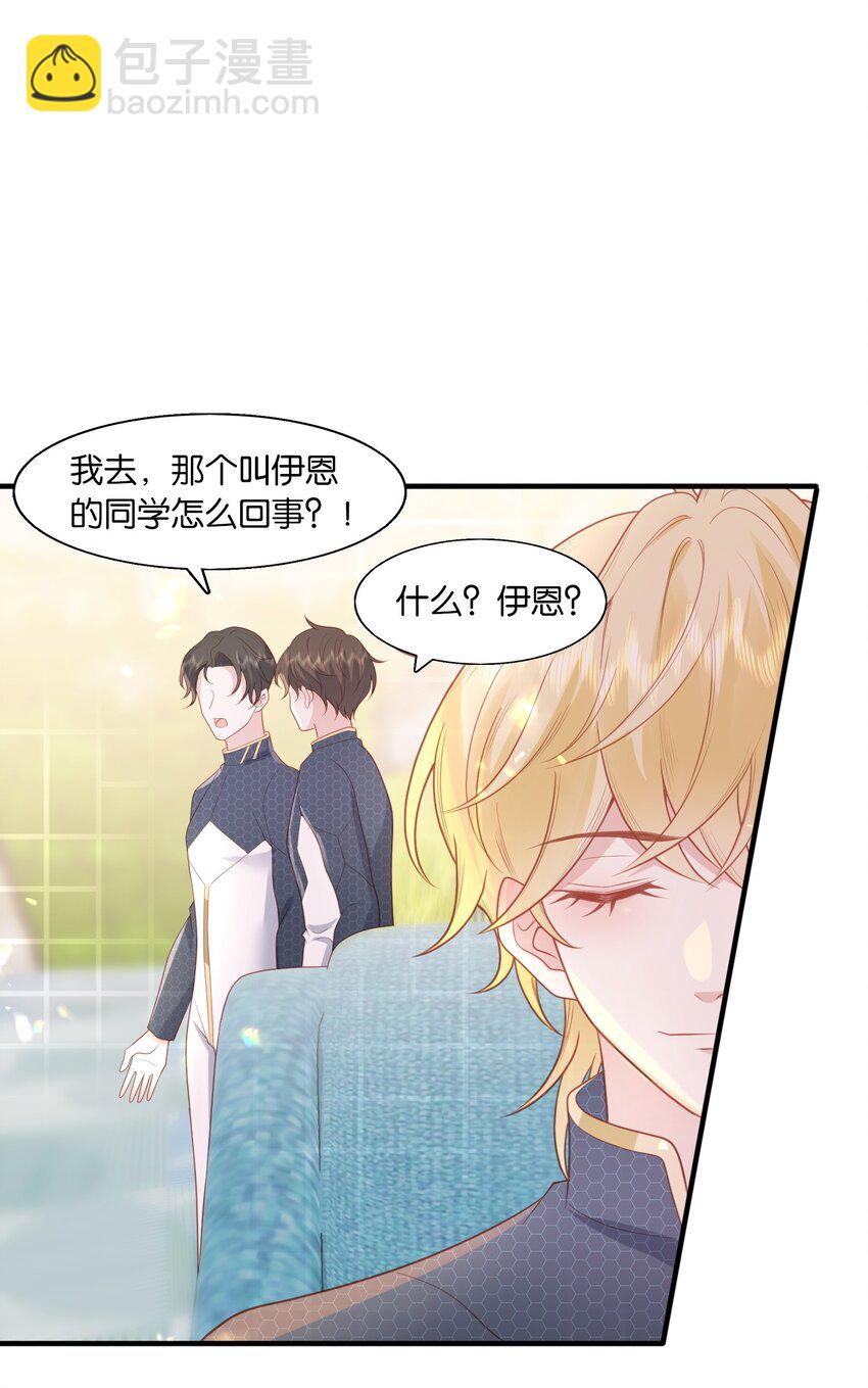 29 伊恩好强！-第30话